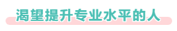 2021中級會計考試難度如何？哪些人必須拿下中級會計證書？