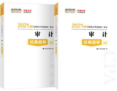 廣西考區(qū)2021年注會考試報名交費6月30日截止！速看