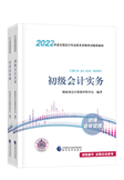 查分季特惠！2022初級輔導(dǎo)書低至3.5折 書課同購折上折！