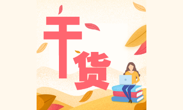 注會百天倒計時！《戰(zhàn)略》必背考點：企業(yè)戰(zhàn)略與組織結(jié)構(gòu)等