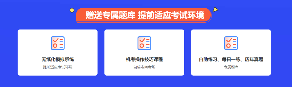 2021中級(jí)會(huì)計(jì)考試備考新方向！抓住機(jī)會(huì) 輕松備考！