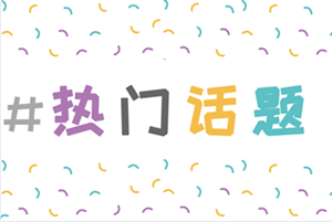 浙江2021中級會計(jì)成績查詢官網(wǎng)是哪個(gè)？