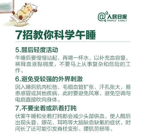 9538-午睡不超過1小時(shí)減緩大腦早衰 了解你的大腦高效對抗遺忘！