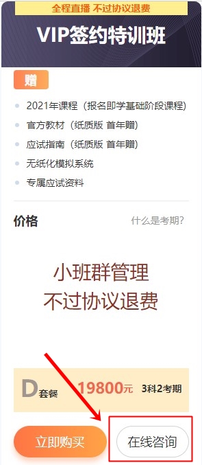 年中狂歡惠返場！中級會計高端班12期分期立省 加贈好禮！