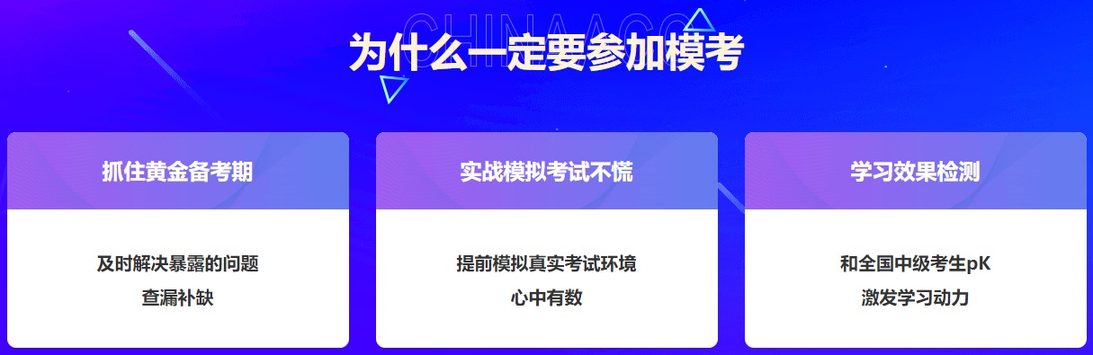 中級(jí)會(huì)計(jì)萬(wàn)人?？奸_(kāi)賽~兩天參與人數(shù)10000+ 快來(lái)挑戰(zhàn)！