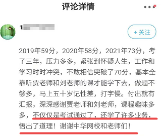 他們考高會不僅為了拿證更為了提升自己 而你甘心平庸？