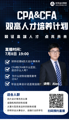 擁有CPA&CFA雙證：才知道離開體制后的自己有多牛逼！ 