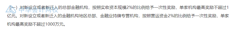 武漢的CFA持證人恭喜了！持證一次性獎勵30000元！