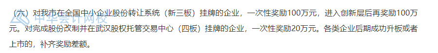 武漢的CFA持證人恭喜了！持證一次性獎勵30000元！