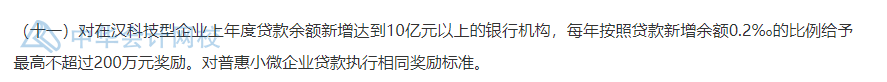 武漢的CFA持證人恭喜了！持證一次性獎勵30000元！