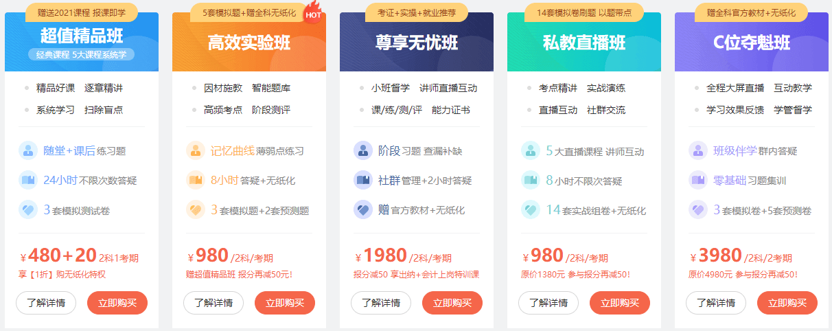 2022年自學(xué)會(huì)計(jì)初級(jí)之后，考試好考嗎？