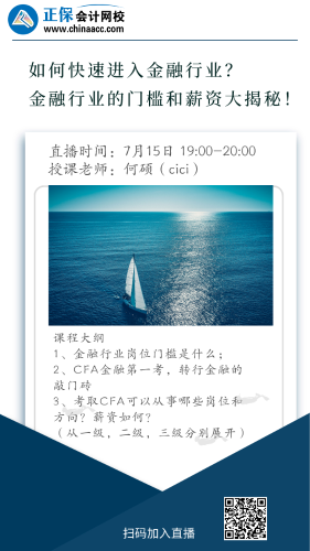 金融行業(yè)的門檻和薪資大揭秘！如何能進金融行業(yè)？