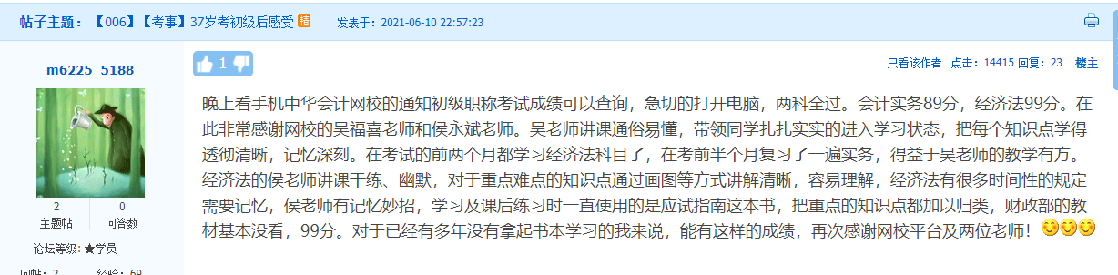 2022年初級(jí)會(huì)計(jì)資格證好考嗎？看看過(guò)來(lái)人的經(jīng)驗(yàn)分享