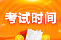 2021注會考試倒計時 再不學(xué)來不及了！