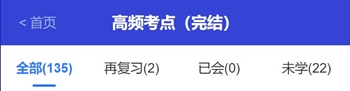 打開(kāi)考點(diǎn)神器！2021年中級(jí)會(huì)計(jì)職稱高頻考點(diǎn)新升級(jí)！