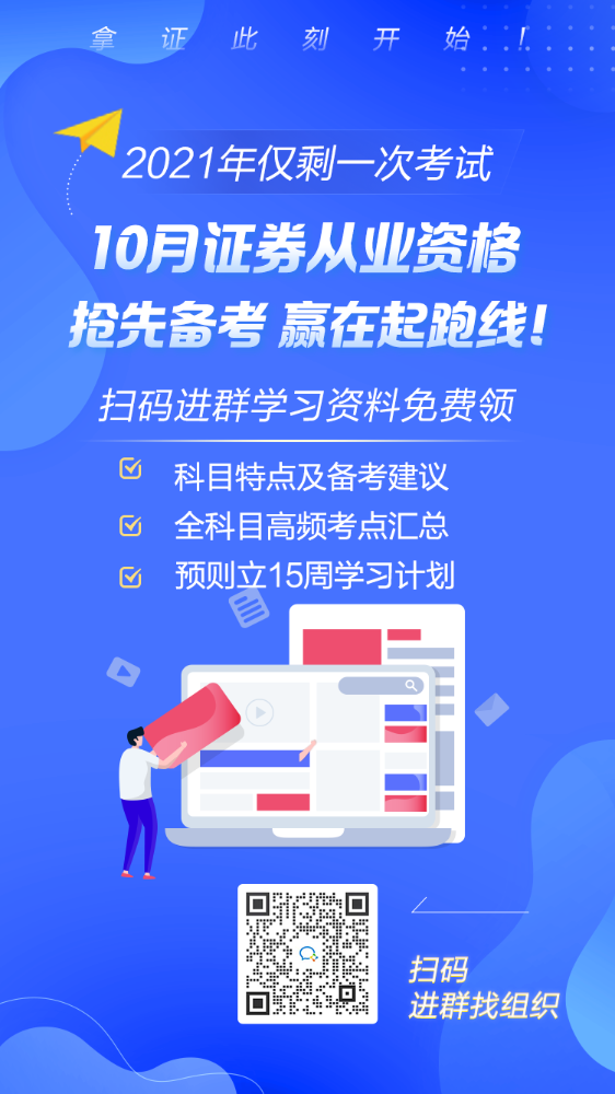 黑龍江10月證券從業(yè)資格考試報(bào)名條件是什么？