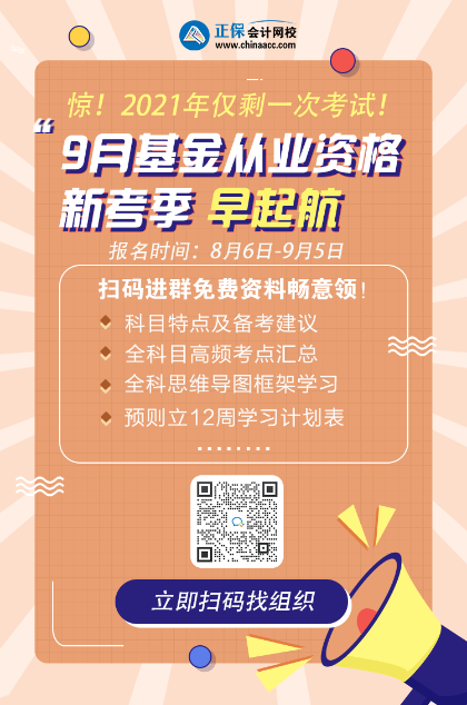 9月基金從業(yè)資格考試準(zhǔn)考證打印時(shí)間和注意事項(xiàng)？