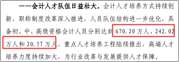 “高級會計師考試通過率如何？難嗎？