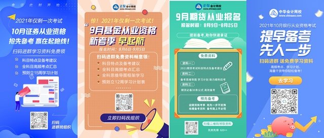 【了解】考完證券 還可以考什么證書？