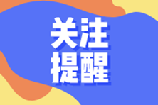 提醒！關(guān)于合伙企業(yè)的11個涉稅問題