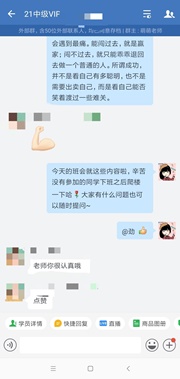 【重磅】中級VIP簽約特訓(xùn)班考試大比拼第四彈7月17日舉行！