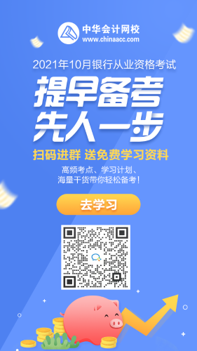 2021年10月份銀行從業(yè)資格證在哪里報(bào)名？