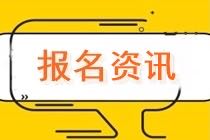 2022年CMA有幾次考試機(jī)會(huì)？分別是什么時(shí)間？2022年CMA有幾次考試機(jī)會(huì)？分別是什么時(shí)間？