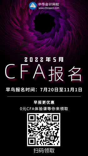 CFA和FRM有必要一起考嗎？