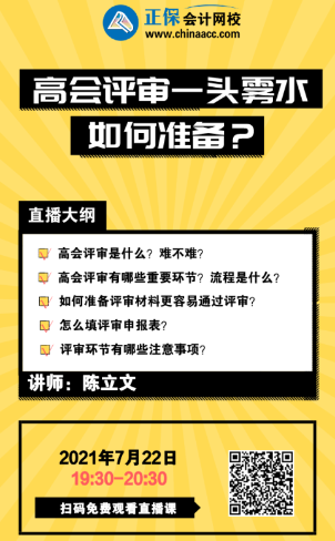 北京/上海/河北等地高會(huì)評(píng)審申報(bào)中 這個(gè)錯(cuò)過(guò)后悔哦！