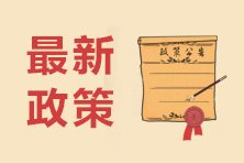 2021上半年居民收入排行榜出爐！這個(gè)城市居然賺得最多！