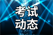 2021廣東河源初級會計證報考時間是什么時候？