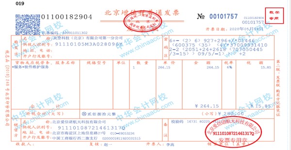 帶你快速了解商業(yè)企業(yè)概述及原始憑證、記賬憑證知識要點(diǎn)！