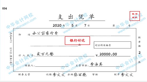 帶你快速了解商業(yè)企業(yè)概述及原始憑證、記賬憑證知識要點(diǎn)！