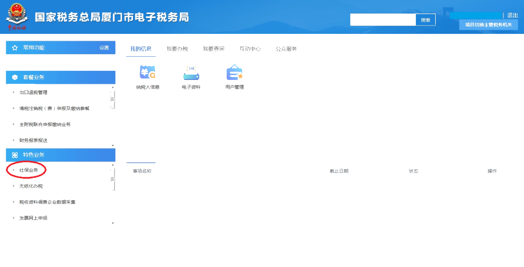 員工離職后，失業(yè)登記、社保減員、公積金封存怎么做？