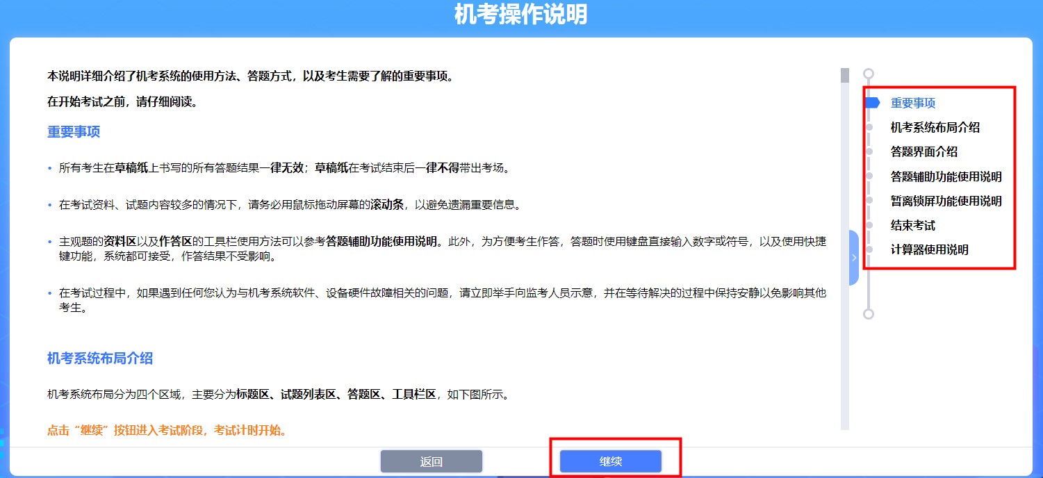 注會(huì)機(jī)考模擬系統(tǒng)你還不知道怎么使？別人都用的可溜了！