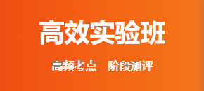 2022年初級(jí)會(huì)計(jì)職稱高效實(shí)驗(yàn)班贈(zèng)紙質(zhì)教材嗎？