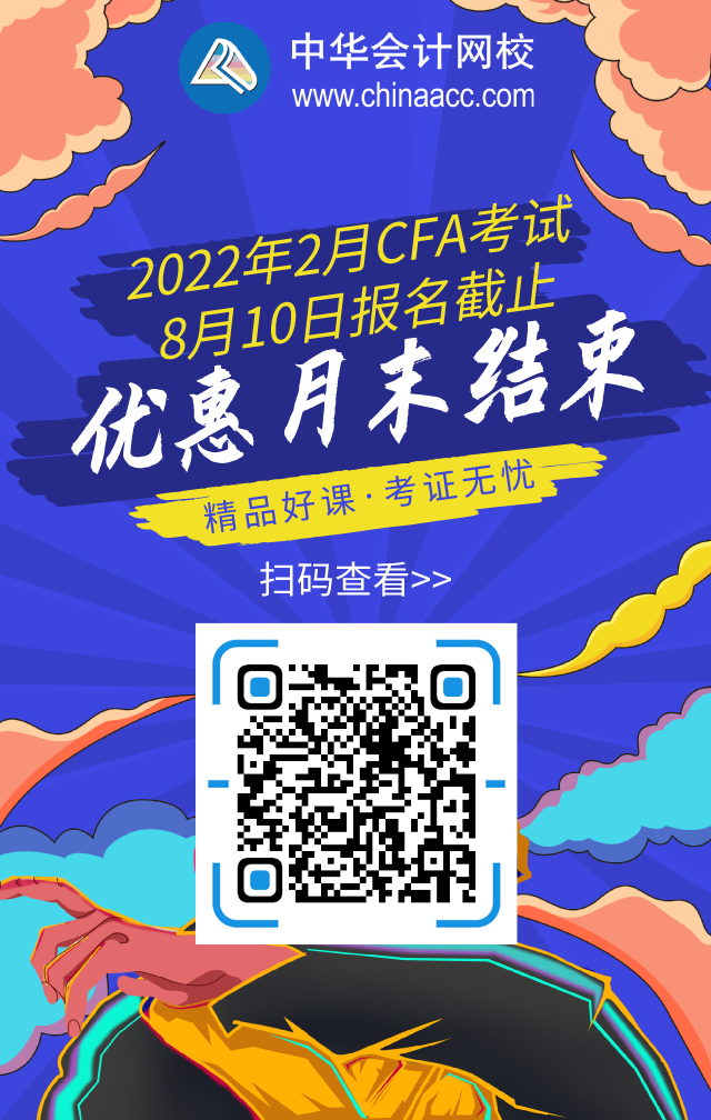 CFA考試報(bào)名要求你知道嗎？大學(xué)生不能考？