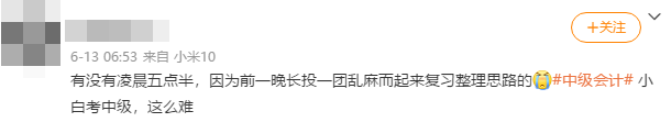 小白考中級會計太難？2022中級會計VIP試學(xué)訓(xùn)練營幫你上道兒