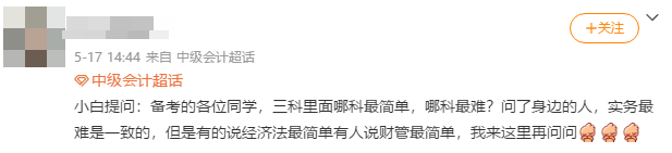 小白考中級會計太難？2022中級會計VIP試學(xué)訓(xùn)練營幫你上道兒