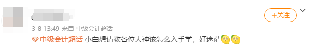 小白考中級會計太難？2022中級會計VIP試學(xué)訓(xùn)練營幫你上道兒