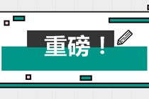 2021注冊(cè)會(huì)計(jì)師準(zhǔn)考證打印8月9日開始 提前關(guān)注！