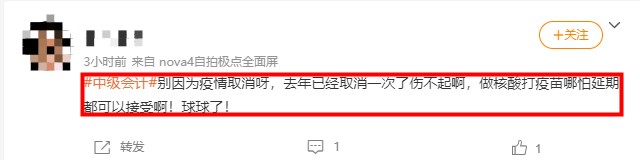 全國現(xiàn)有高中風(fēng)險(xiǎn)區(qū)4+123個(gè)~2021中級會計(jì)考試能如期舉行嗎？