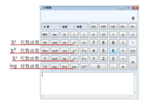 初中級經(jīng)濟師考試專用計算器如何使用？