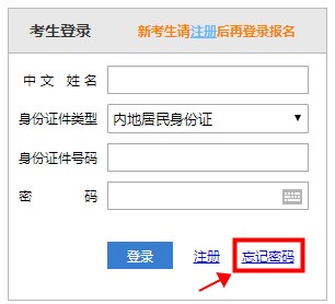 【速看】忘記注冊(cè)會(huì)計(jì)師考試賬號(hào)密碼怎么辦？