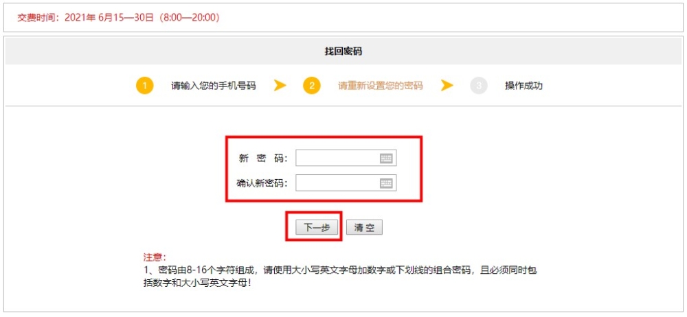 【速看】忘記注冊(cè)會(huì)計(jì)師考試賬號(hào)密碼怎么辦？