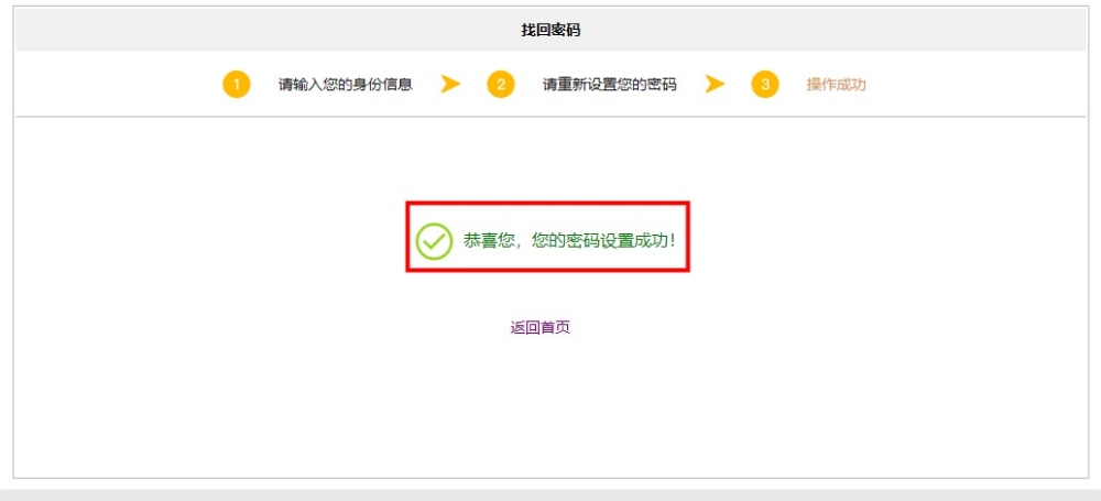 【速看】忘記注冊(cè)會(huì)計(jì)師考試賬號(hào)密碼怎么辦？