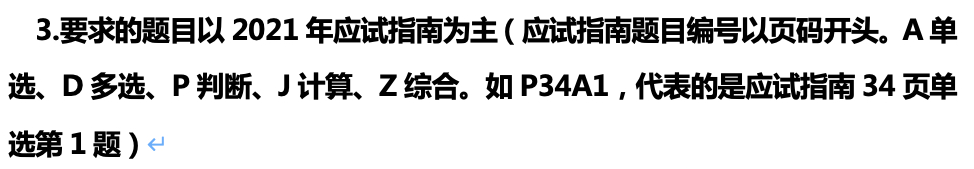 達(dá)江陪你考前沖刺中級會計(jì)財(cái)務(wù)管理：沖刺復(fù)習(xí)-存貨管理及流動負(fù)債管理