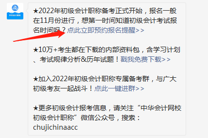 錯過2021年廣東珠海初級會計資格考試報名怎么辦？