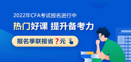 5月CFA二級通過率只有40%！這在CFA史上是個什么水平？