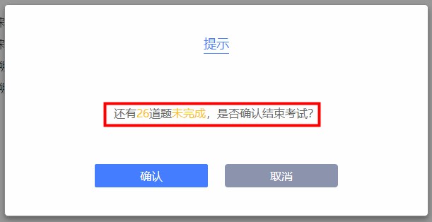 注冊會(huì)計(jì)師考試可以提前交卷嗎？圖文解析速來了解